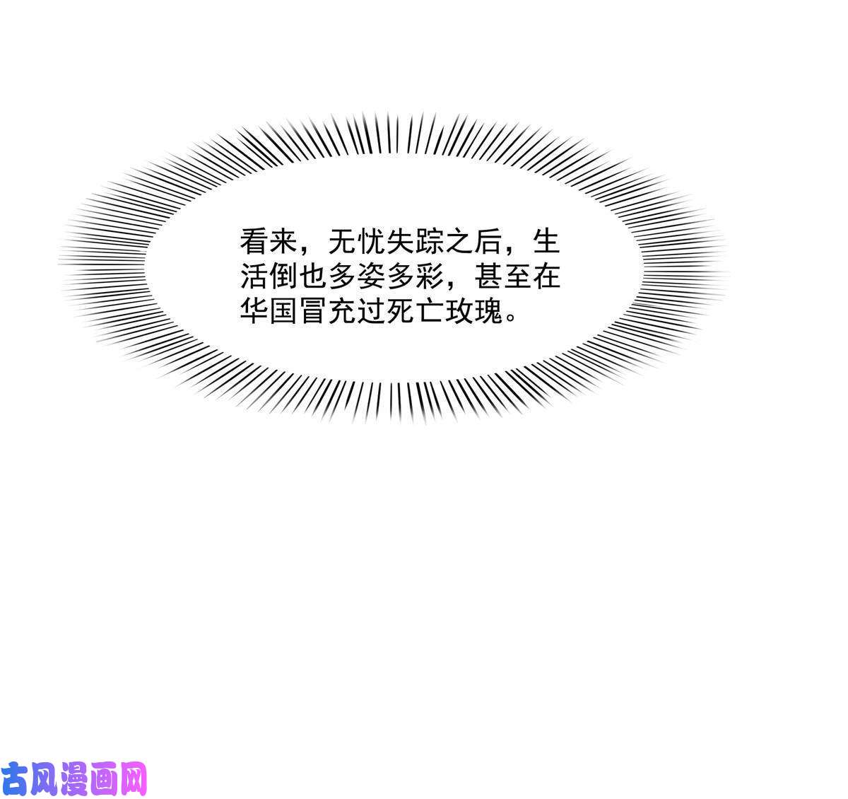 恰似寒光遇骄阳第274话 给纪皇戴绿帽