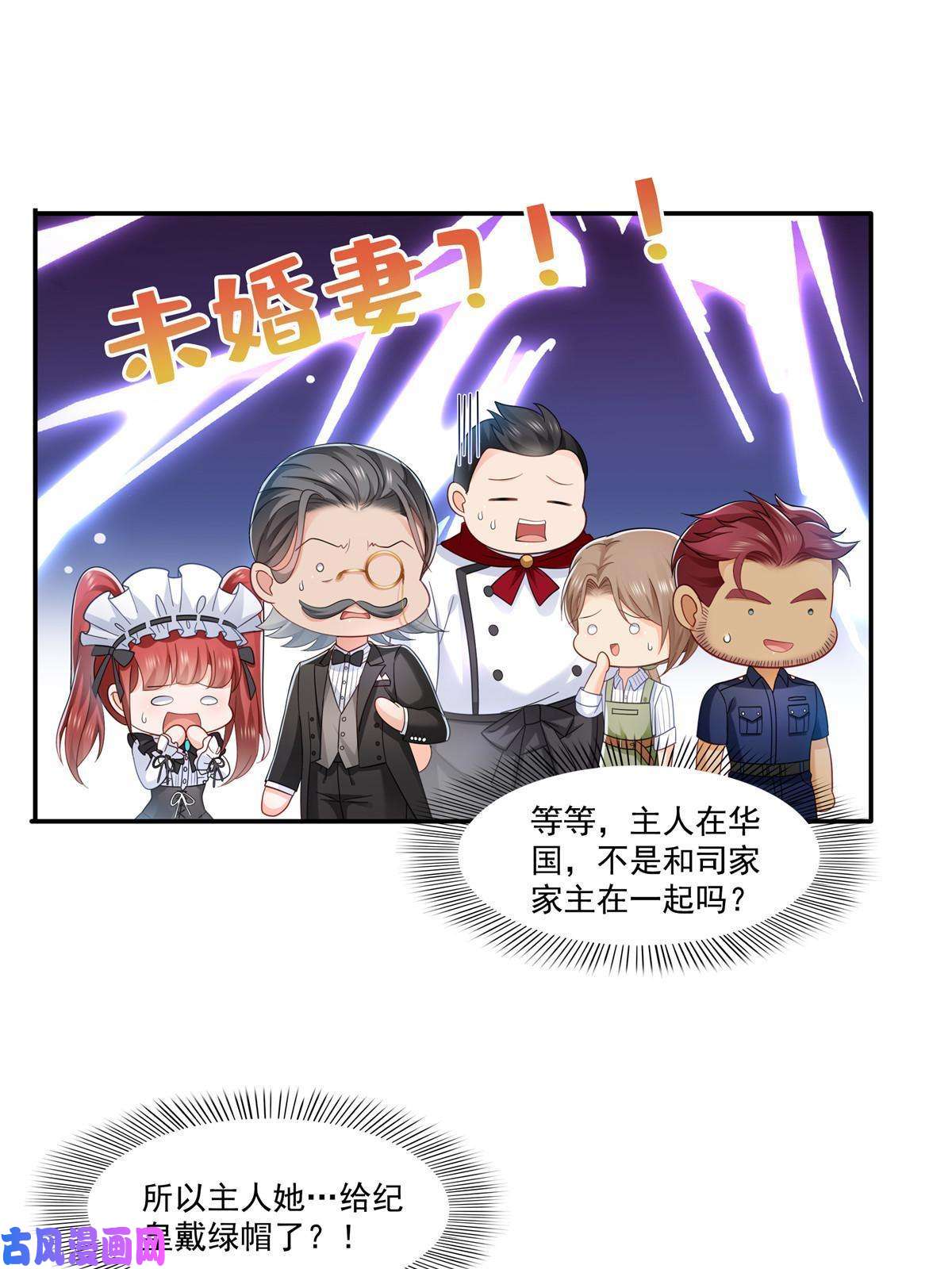 恰似寒光遇骄阳第274话 给纪皇戴绿帽