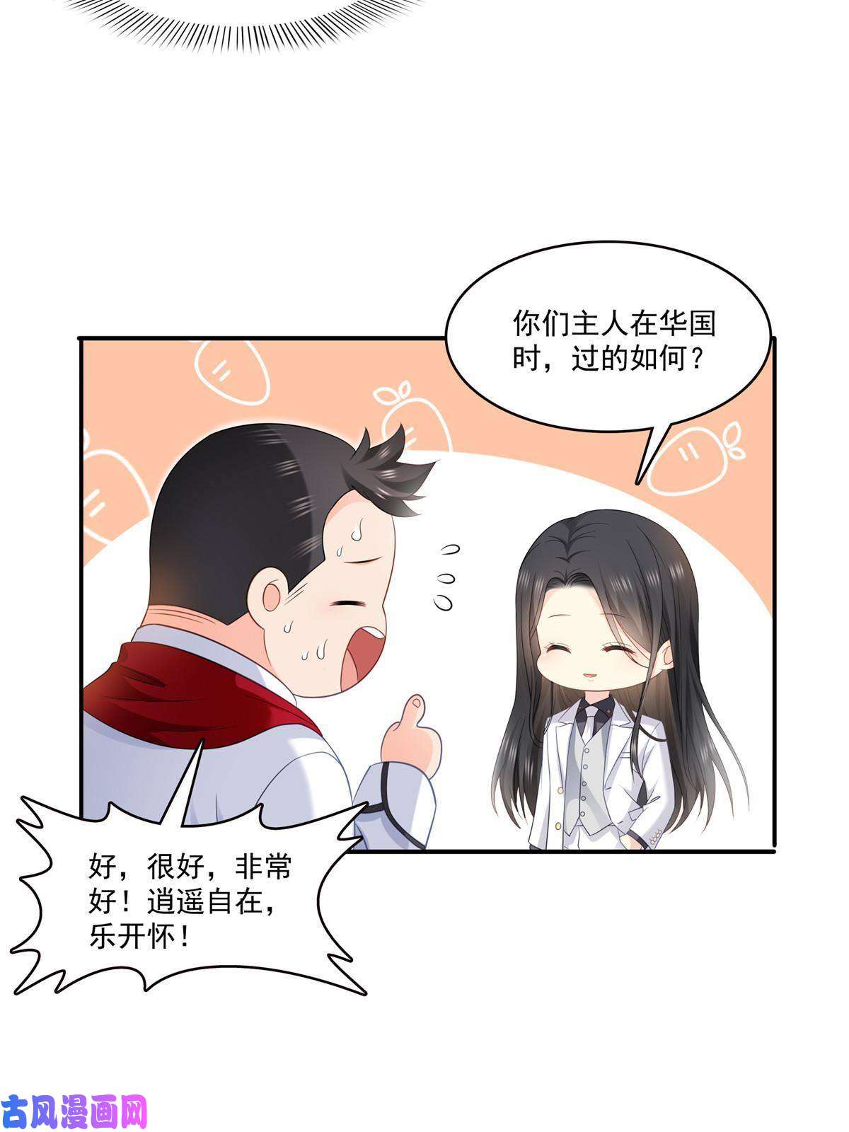 恰似寒光遇骄阳第274话 给纪皇戴绿帽