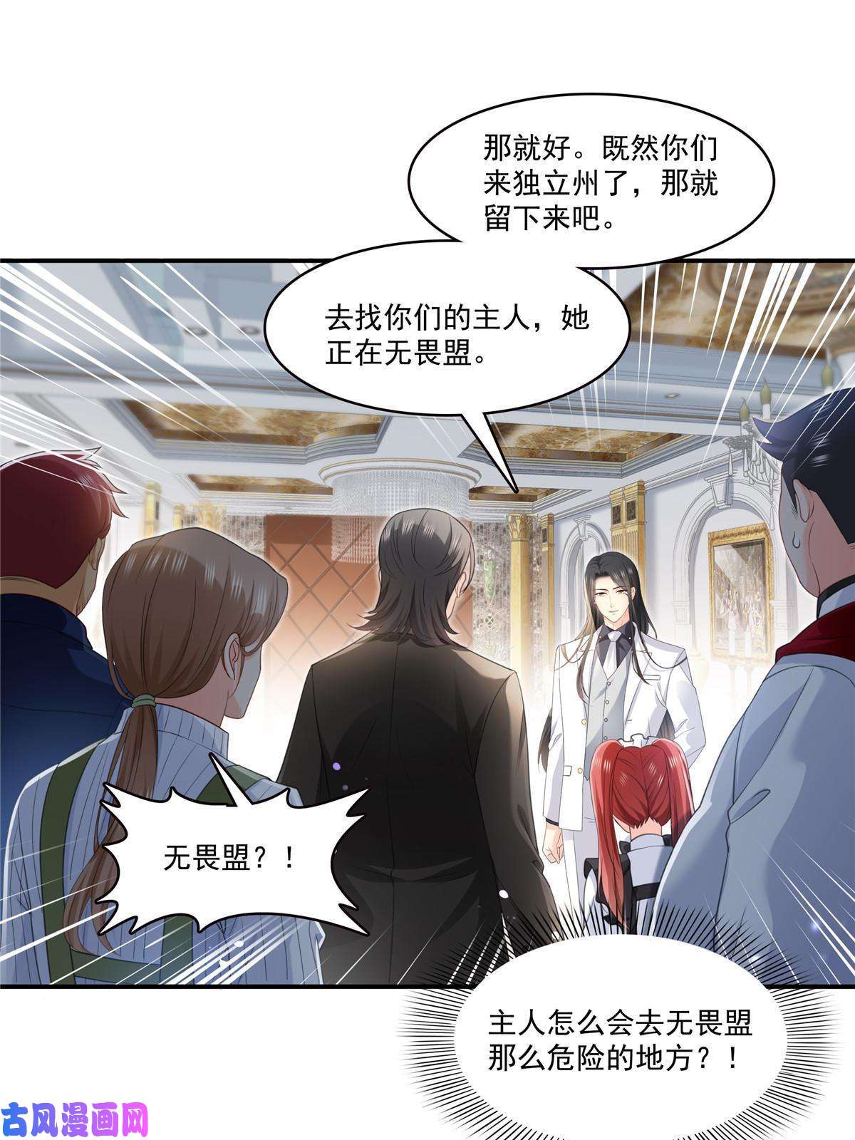 恰似寒光遇骄阳第274话 给纪皇戴绿帽