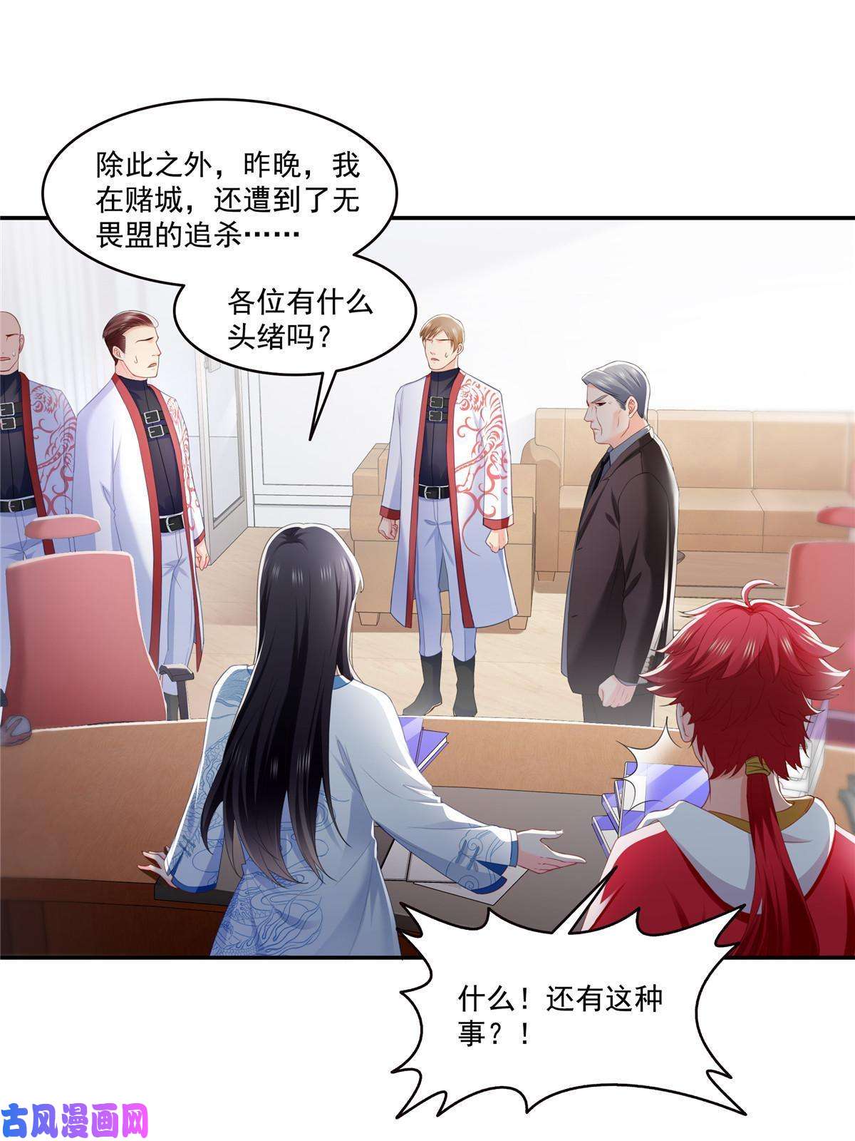 恰似寒光遇骄阳第274话 给纪皇戴绿帽