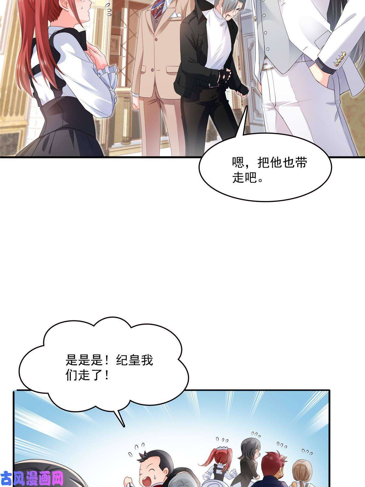 恰似寒光遇骄阳第274话 给纪皇戴绿帽