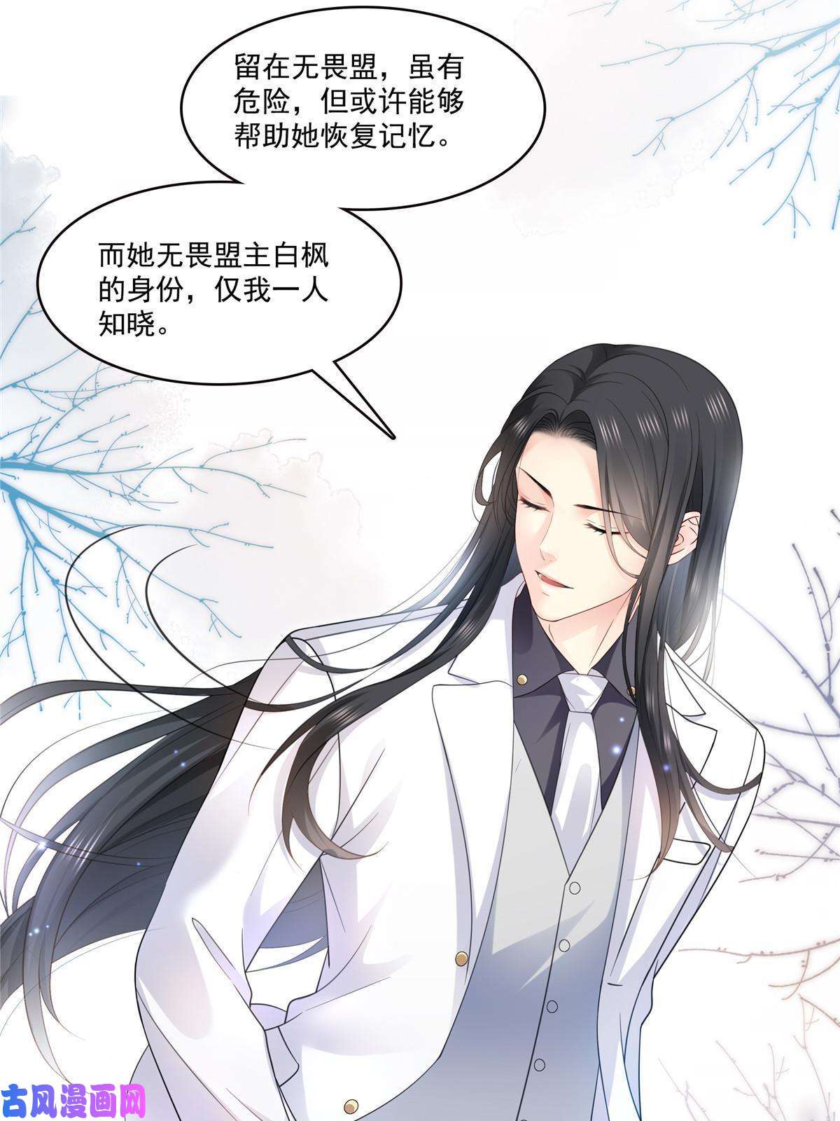 恰似寒光遇骄阳第274话 给纪皇戴绿帽