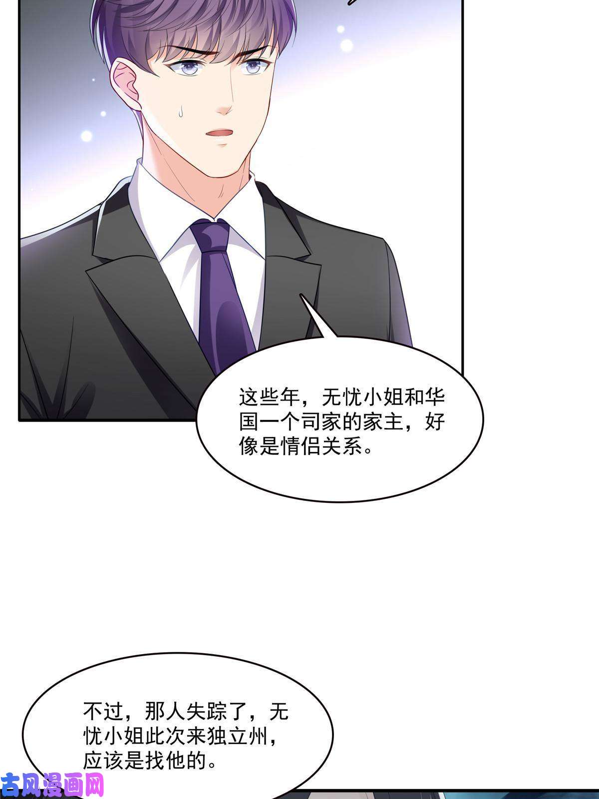 恰似寒光遇骄阳第274话 给纪皇戴绿帽