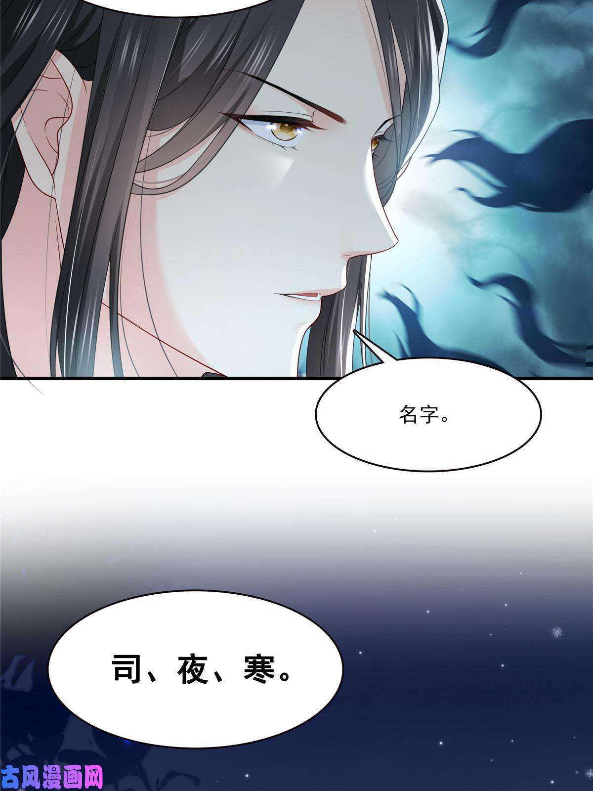 恰似寒光遇骄阳第274话 给纪皇戴绿帽