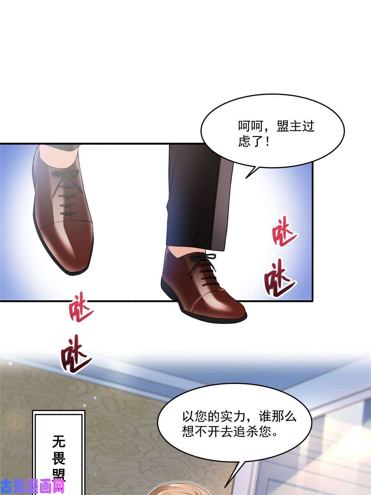 恰似寒光遇骄阳第274话 给纪皇戴绿帽