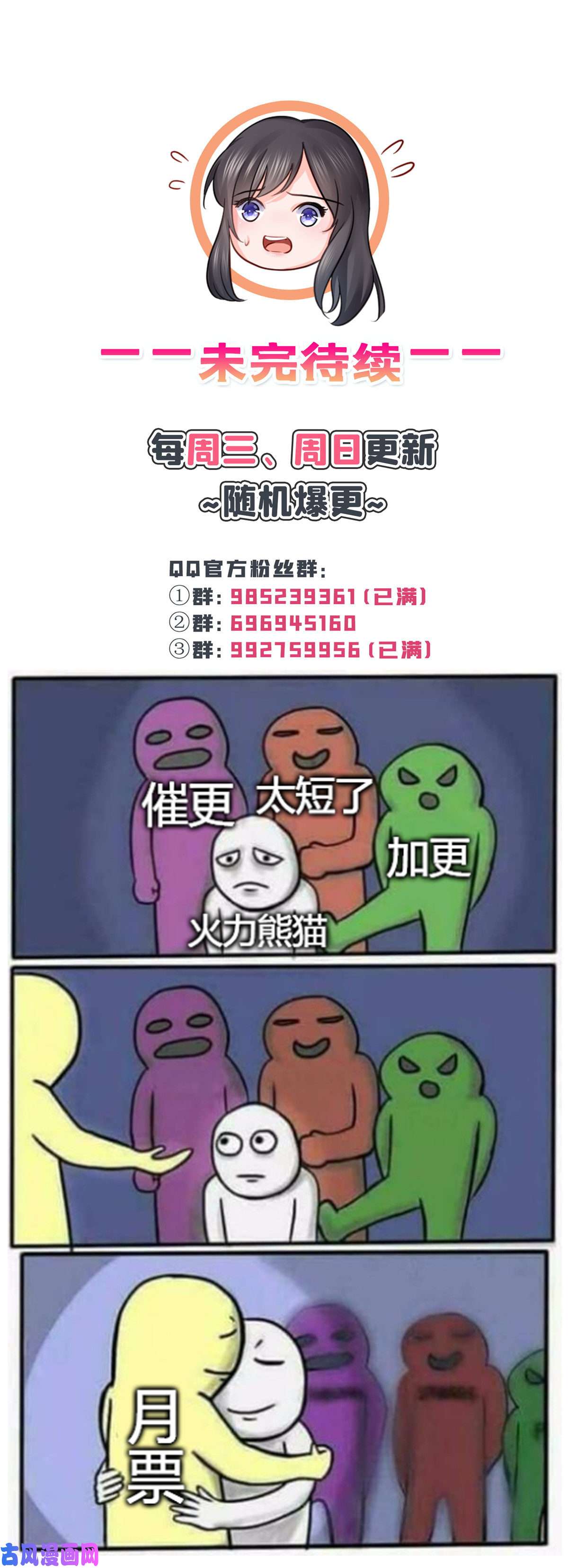 恰似寒光遇骄阳第274话 给纪皇戴绿帽