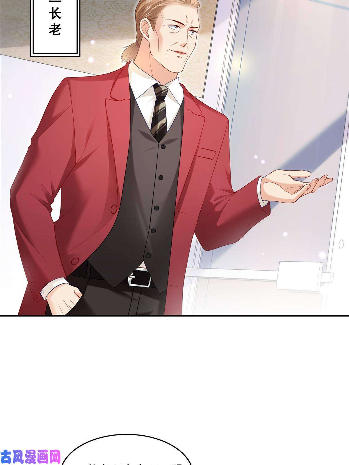 恰似寒光遇骄阳第274话 给纪皇戴绿帽