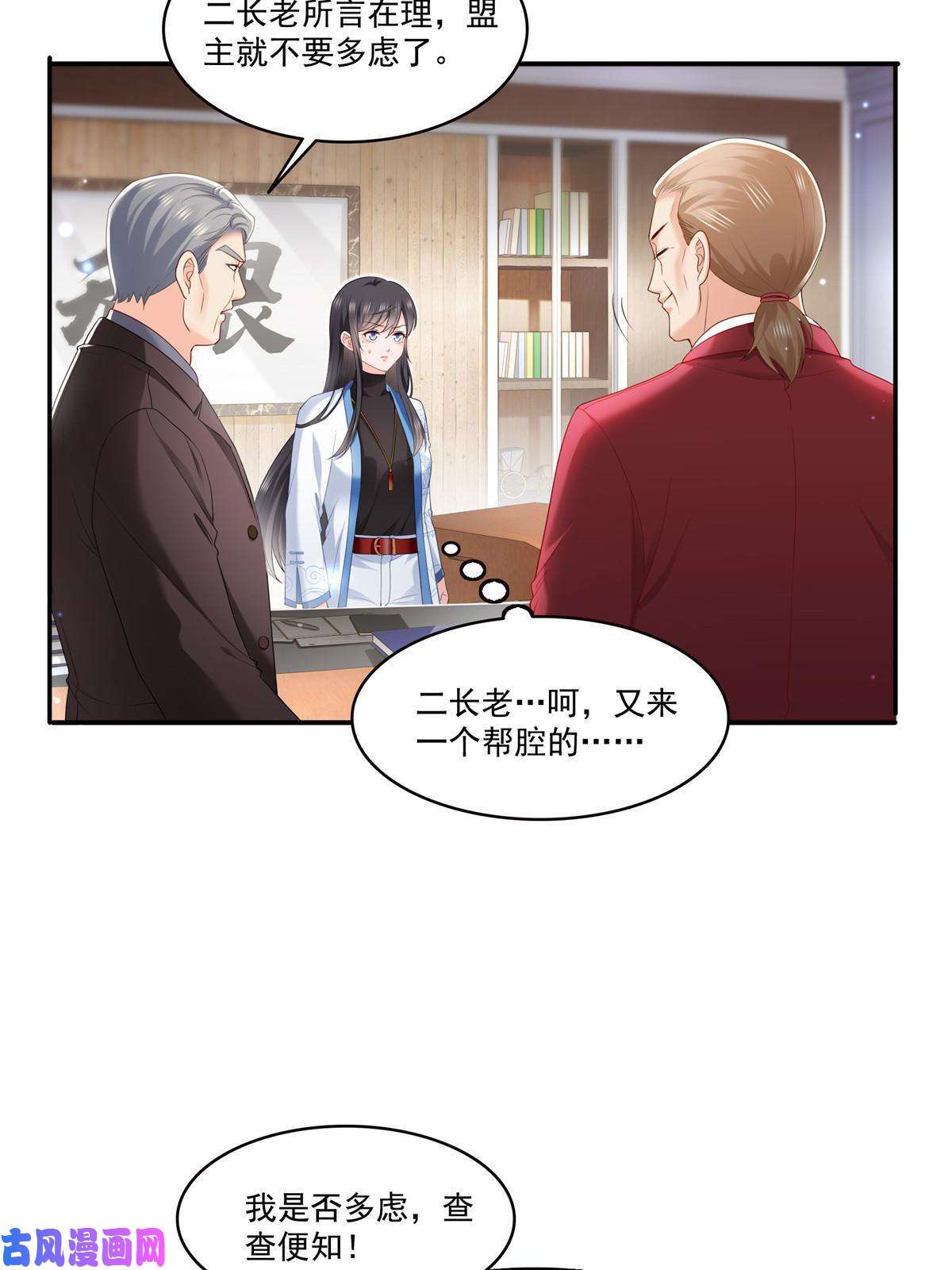 恰似寒光遇骄阳第274话 给纪皇戴绿帽