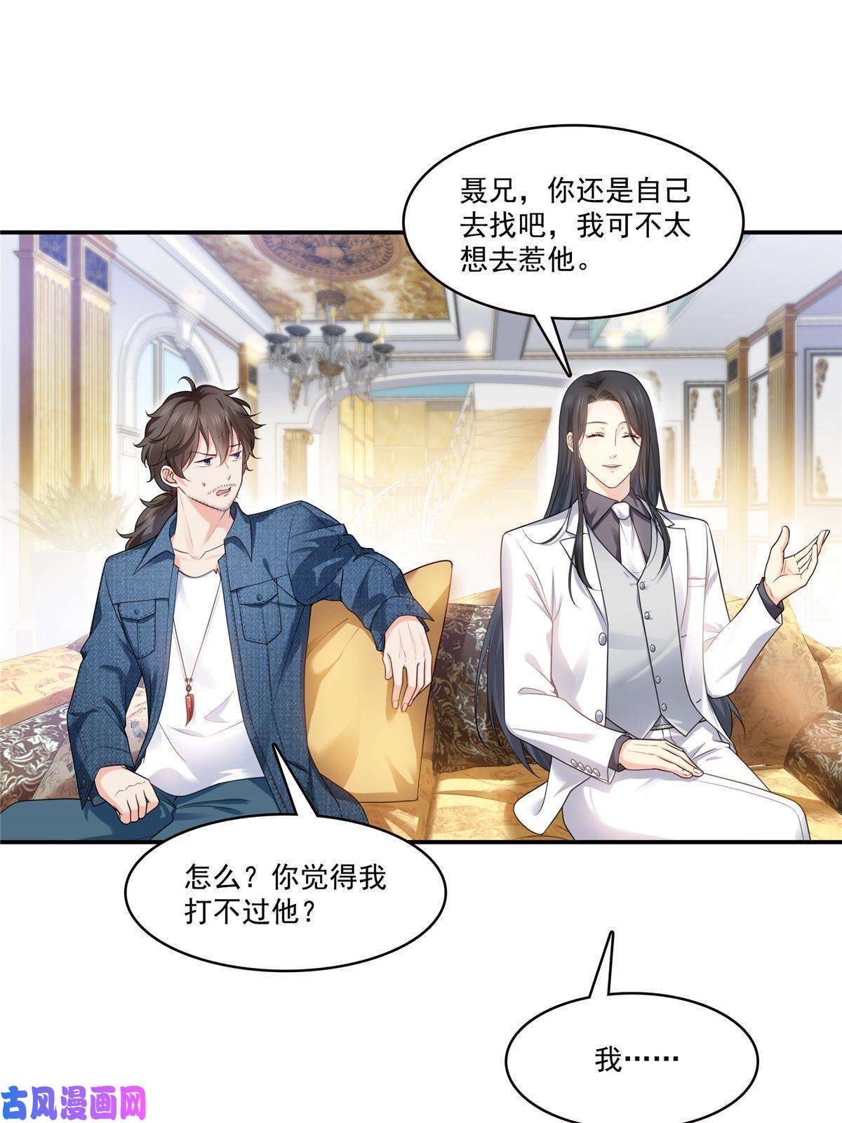 恰似寒光遇骄阳第275话 平头哥的萌宠？