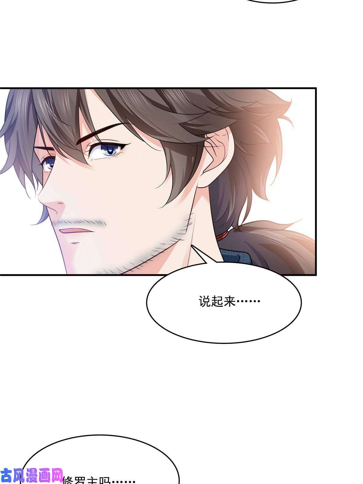 恰似寒光遇骄阳第275话 平头哥的萌宠？