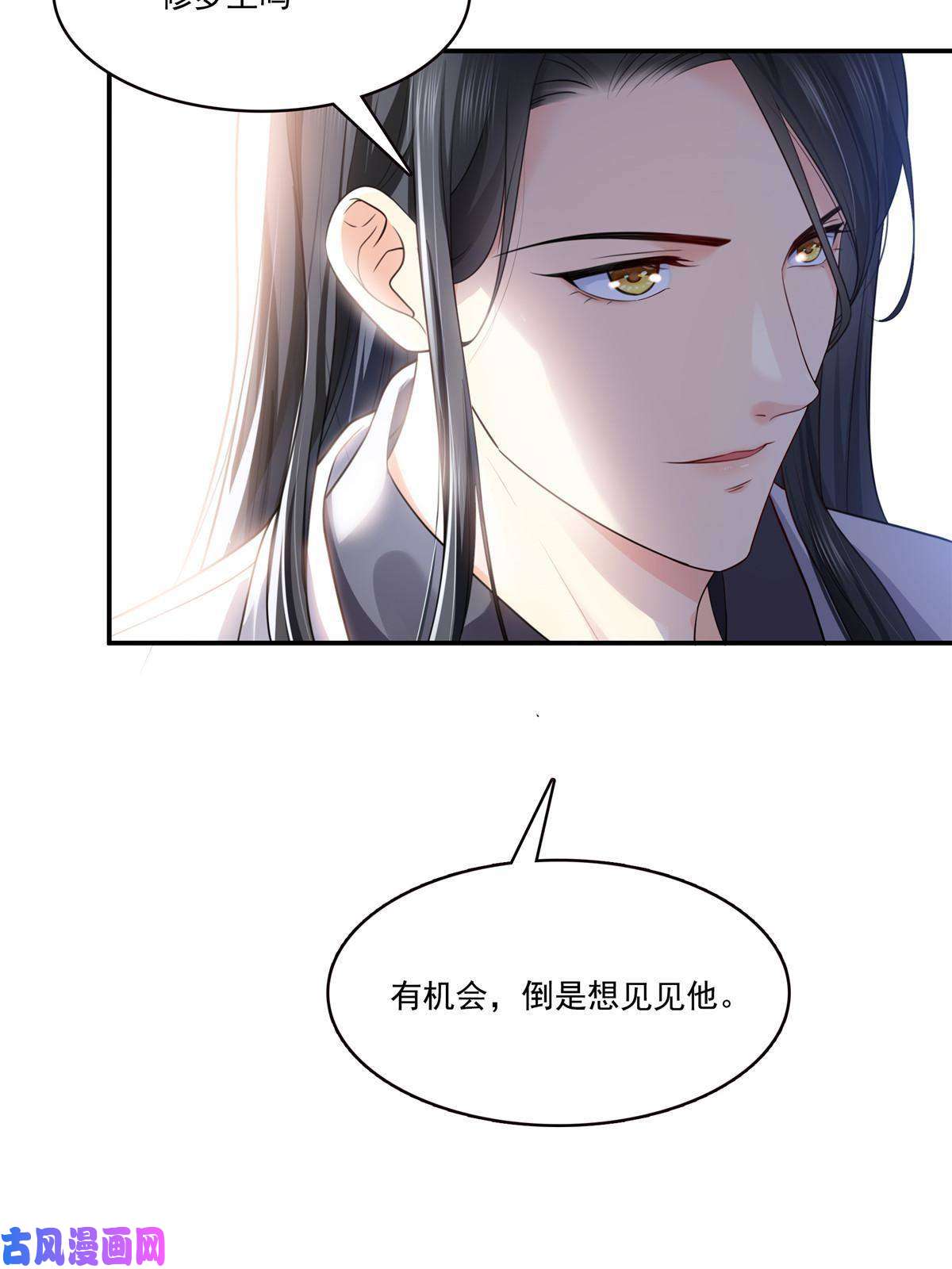 恰似寒光遇骄阳第275话 平头哥的萌宠？