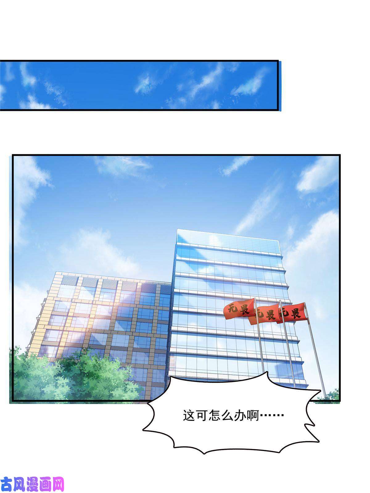 恰似寒光遇骄阳第275话 平头哥的萌宠？