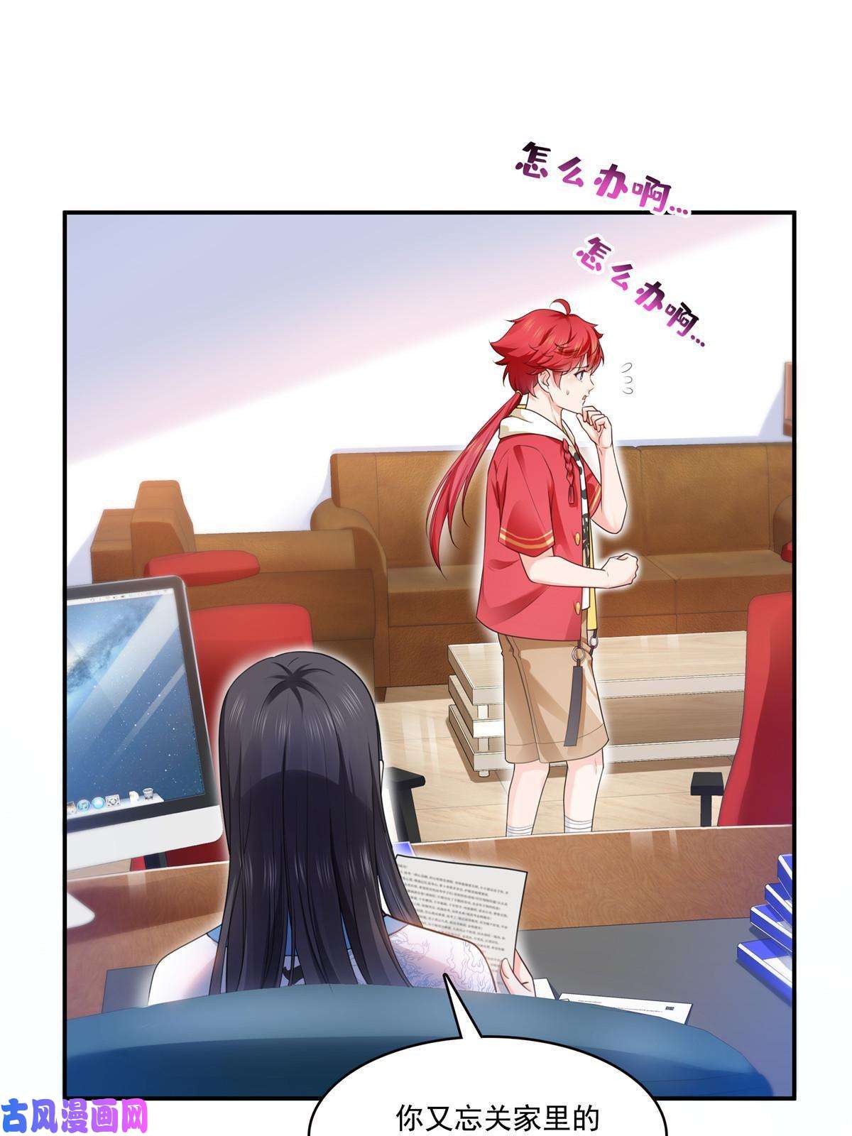 恰似寒光遇骄阳第275话 平头哥的萌宠？