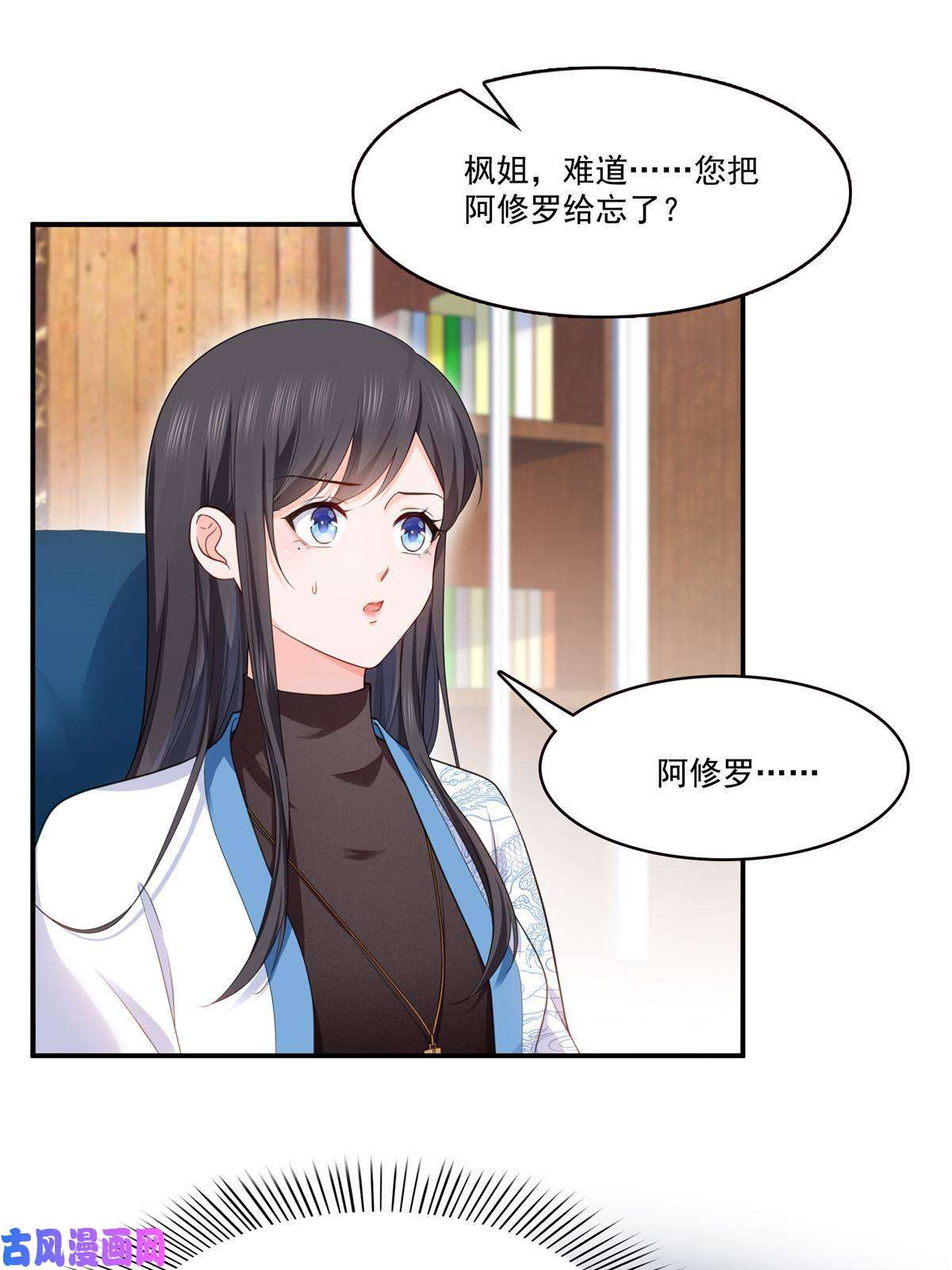 恰似寒光遇骄阳第275话 平头哥的萌宠？