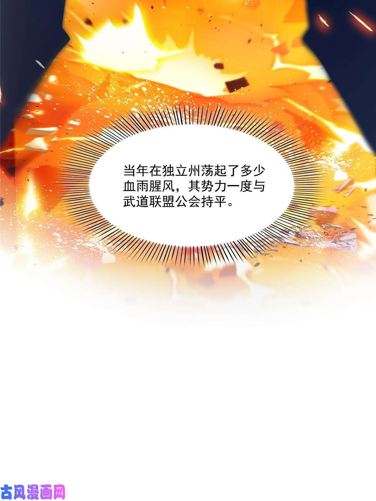 恰似寒光遇骄阳第275话 平头哥的萌宠？