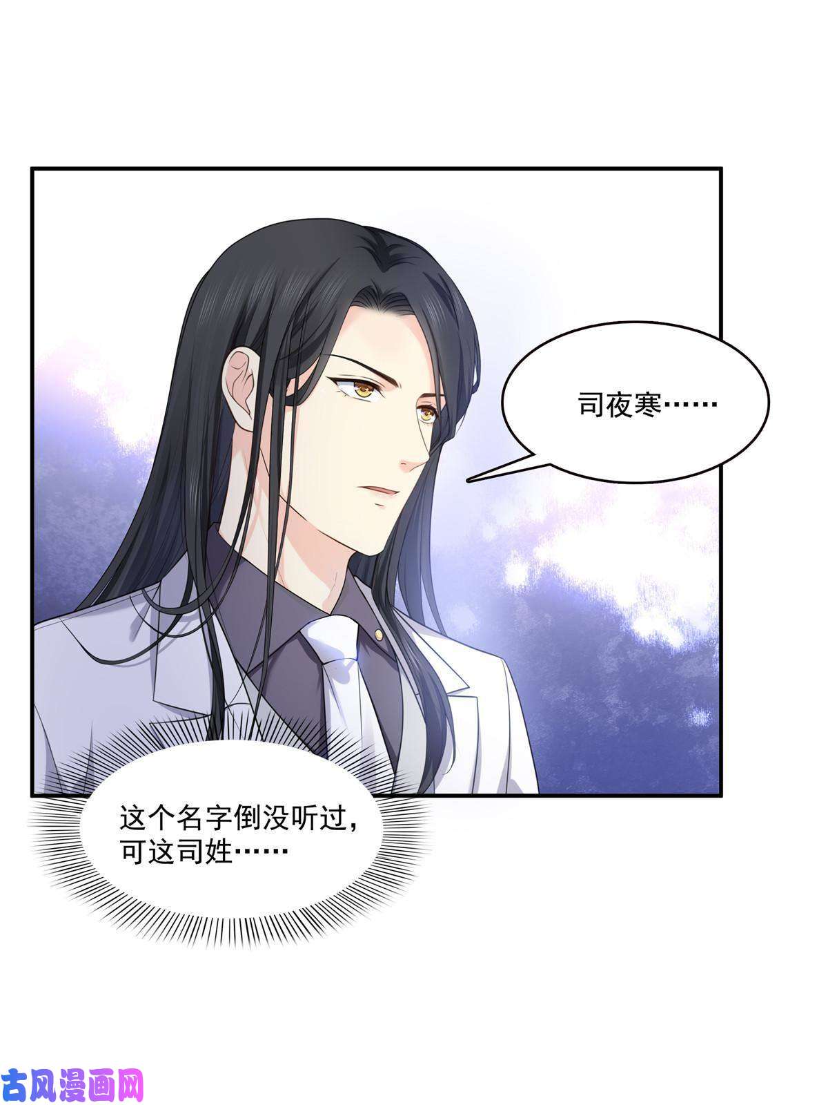 恰似寒光遇骄阳第275话 平头哥的萌宠？