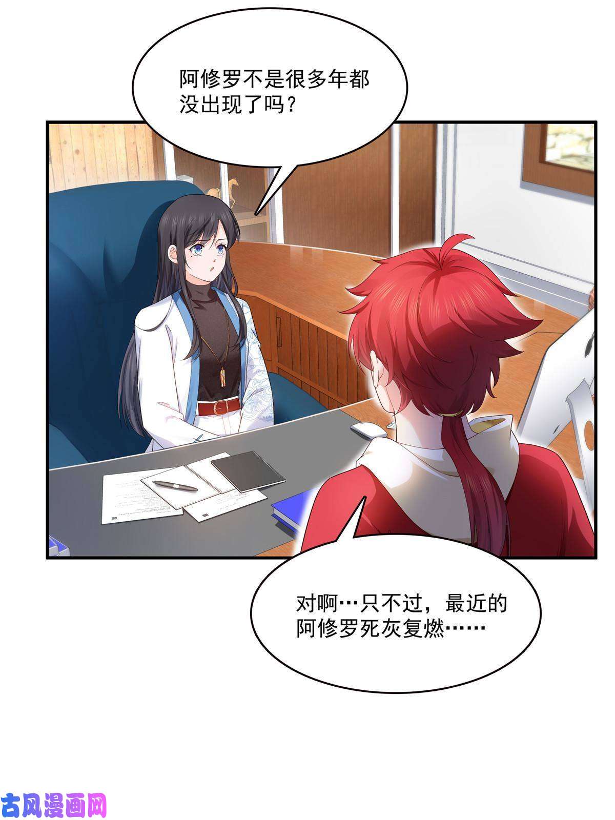 恰似寒光遇骄阳第275话 平头哥的萌宠？