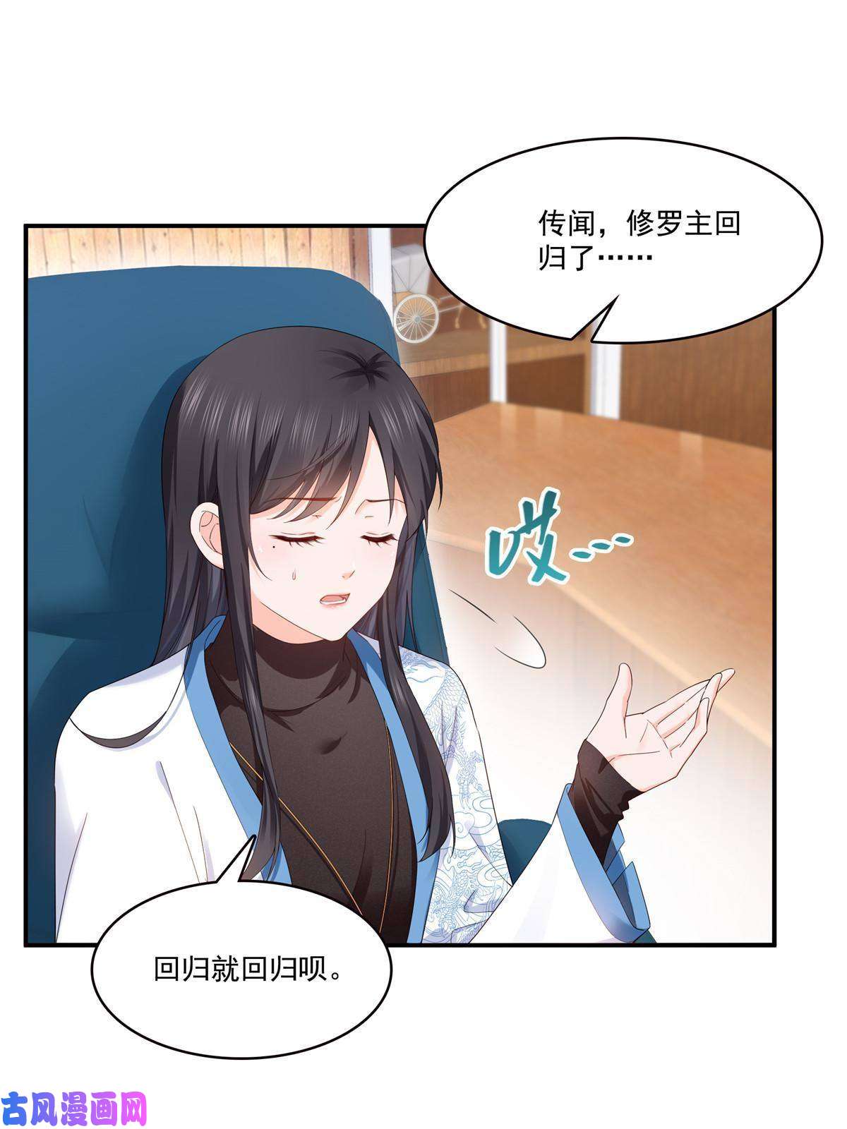 恰似寒光遇骄阳第275话 平头哥的萌宠？