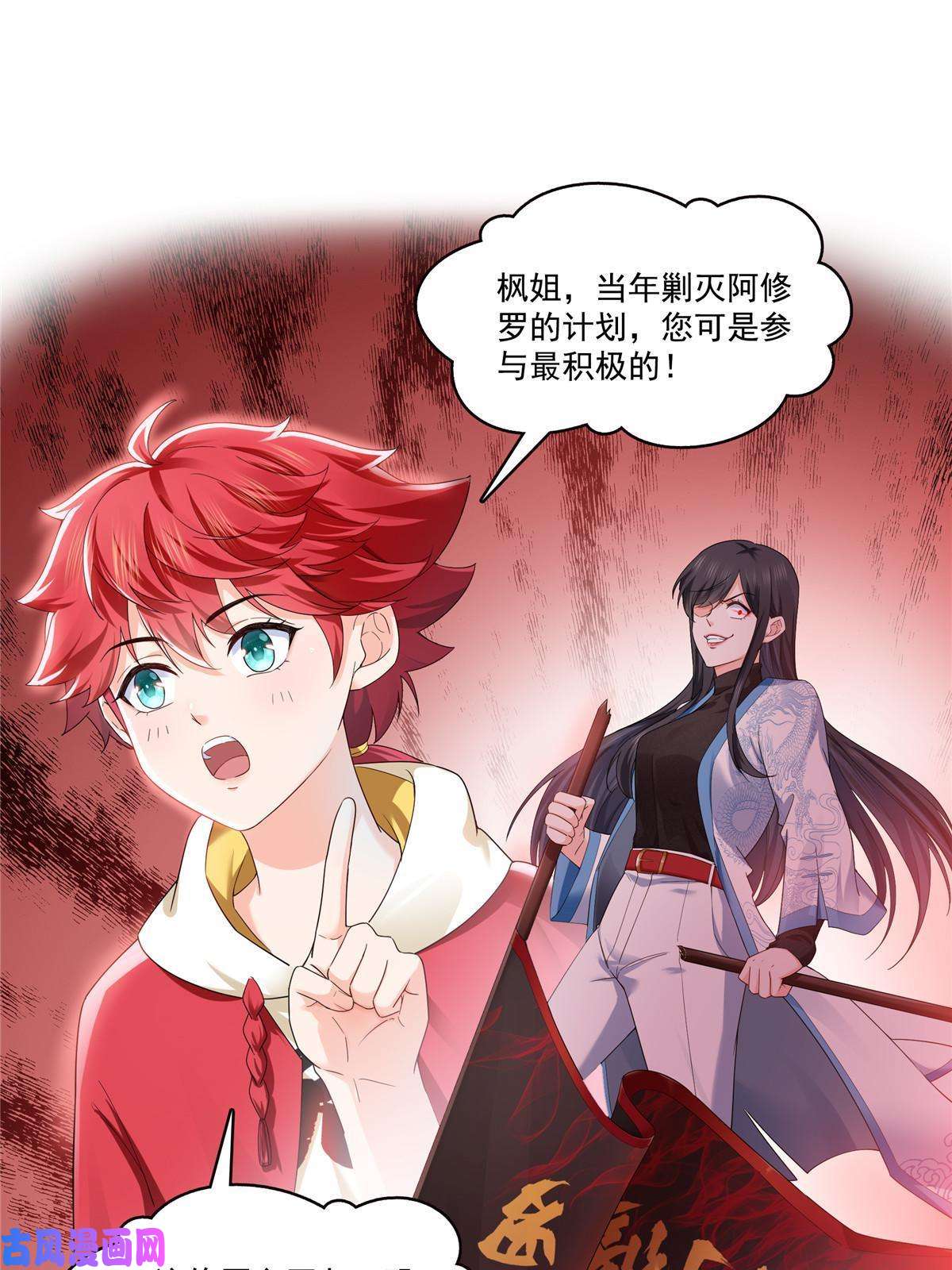 恰似寒光遇骄阳第275话 平头哥的萌宠？