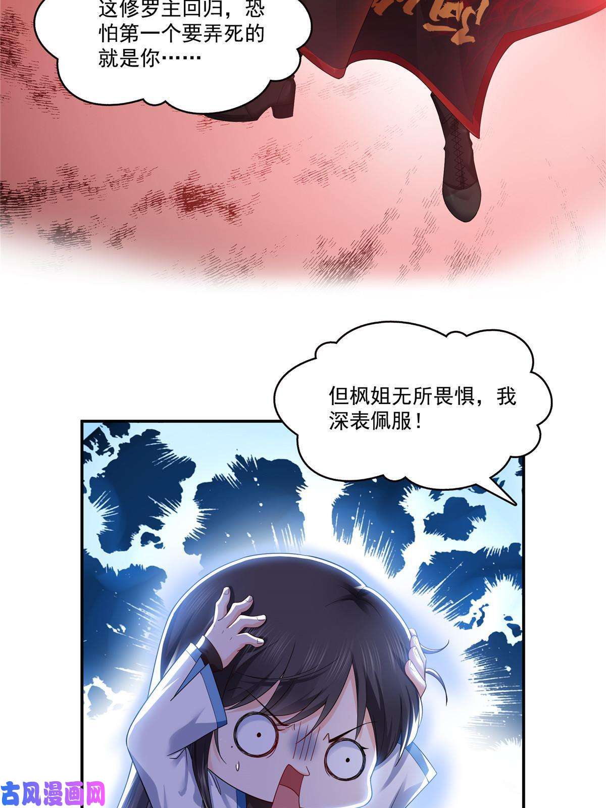 恰似寒光遇骄阳第275话 平头哥的萌宠？