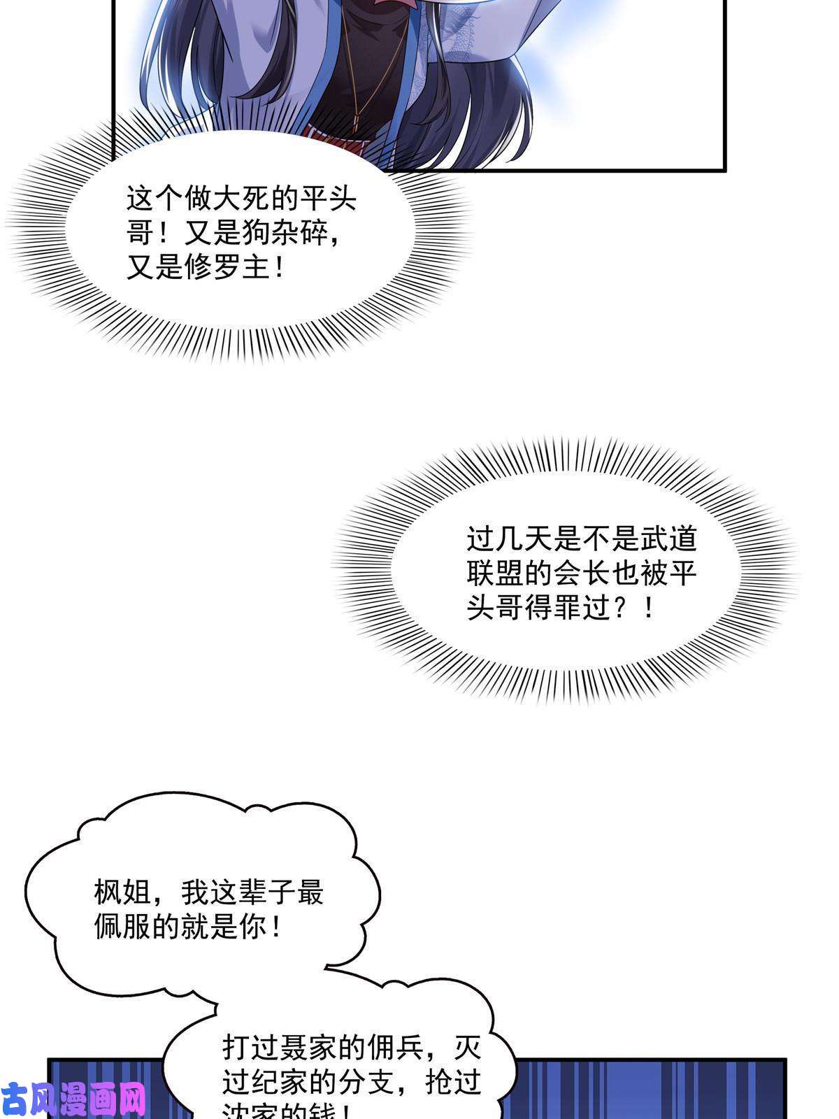 恰似寒光遇骄阳第275话 平头哥的萌宠？