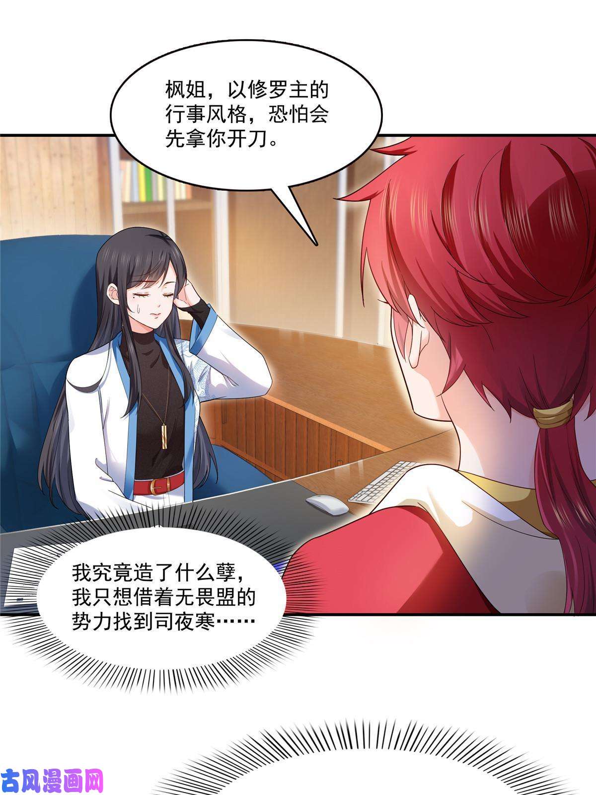恰似寒光遇骄阳第275话 平头哥的萌宠？