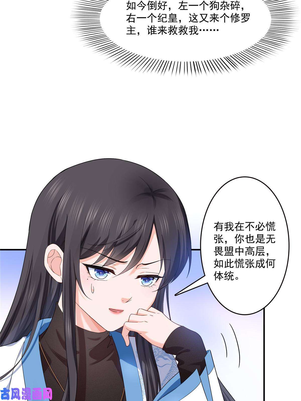 恰似寒光遇骄阳第275话 平头哥的萌宠？