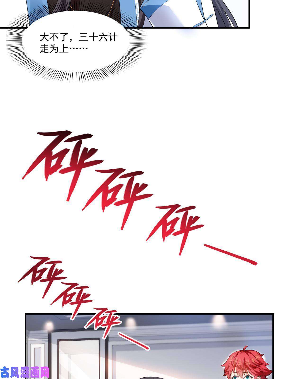 恰似寒光遇骄阳第275话 平头哥的萌宠？