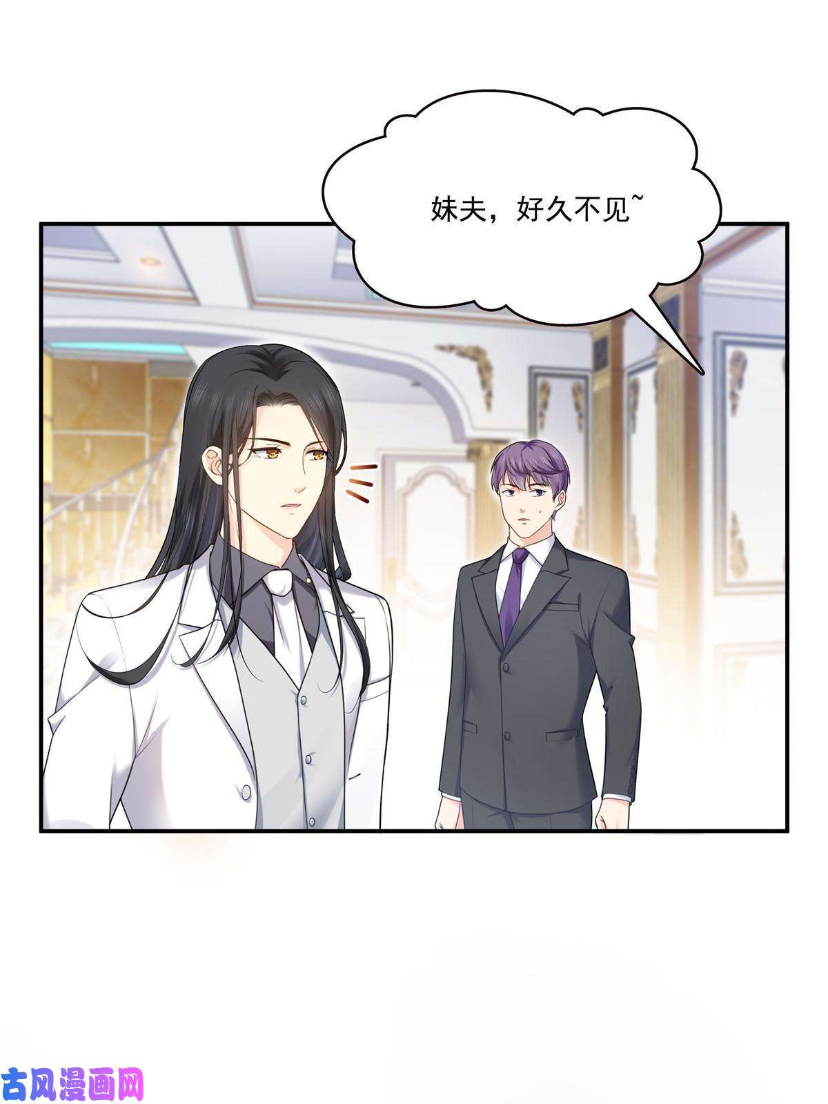 恰似寒光遇骄阳第275话 平头哥的萌宠？