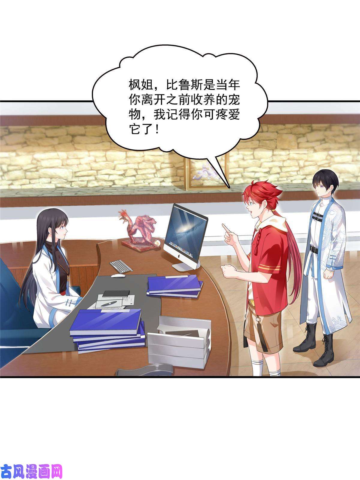 恰似寒光遇骄阳第275话 平头哥的萌宠？