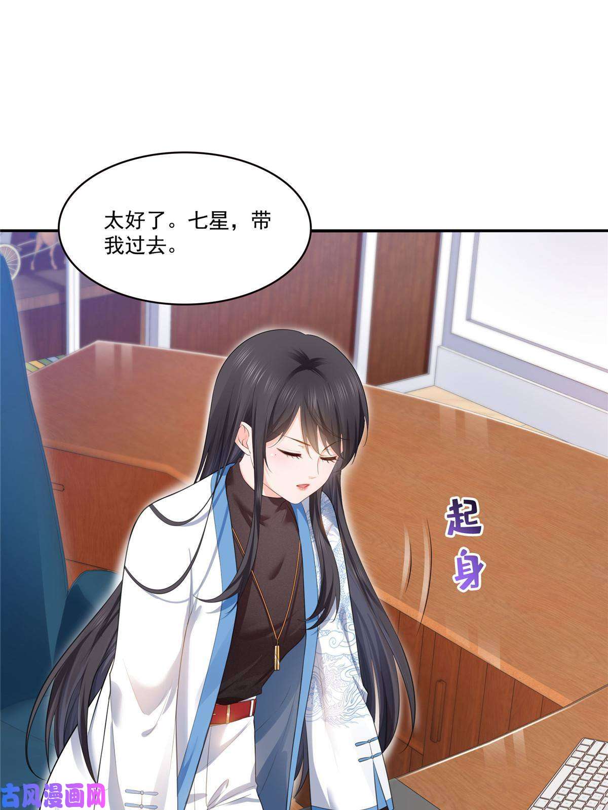 恰似寒光遇骄阳第275话 平头哥的萌宠？