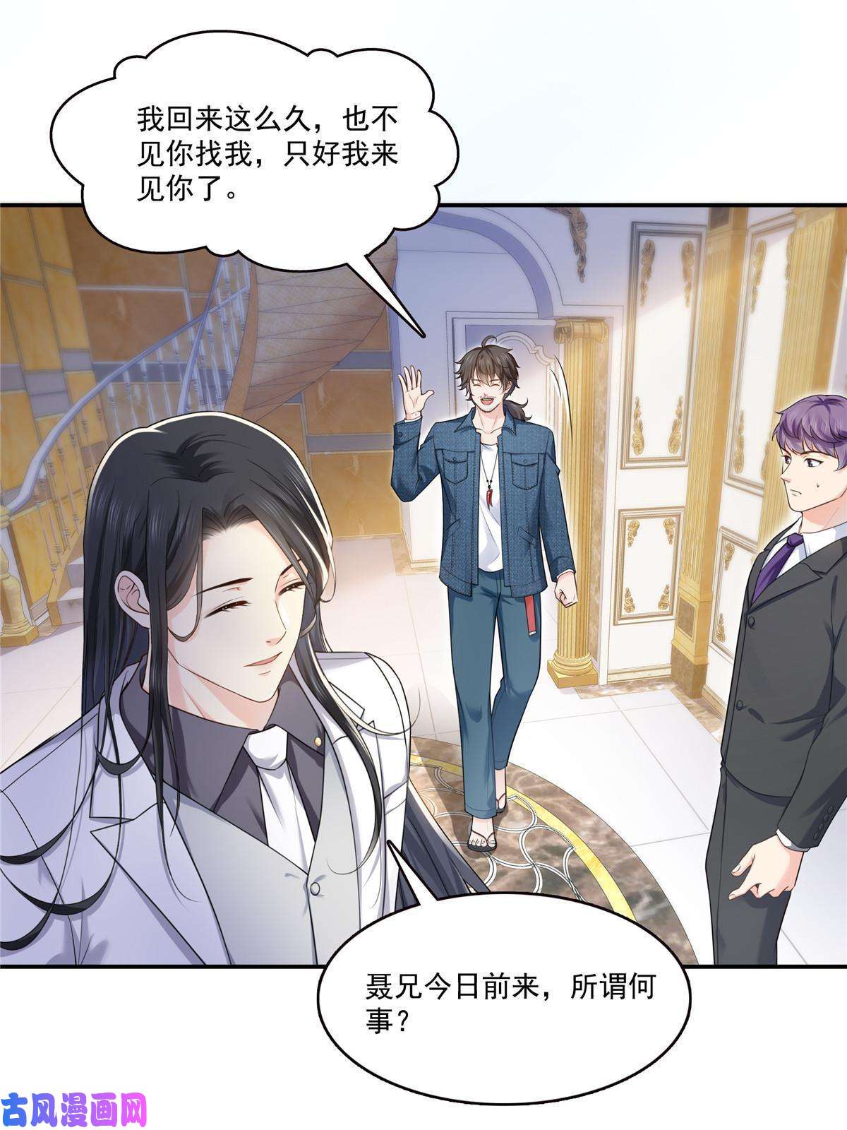 恰似寒光遇骄阳第275话 平头哥的萌宠？