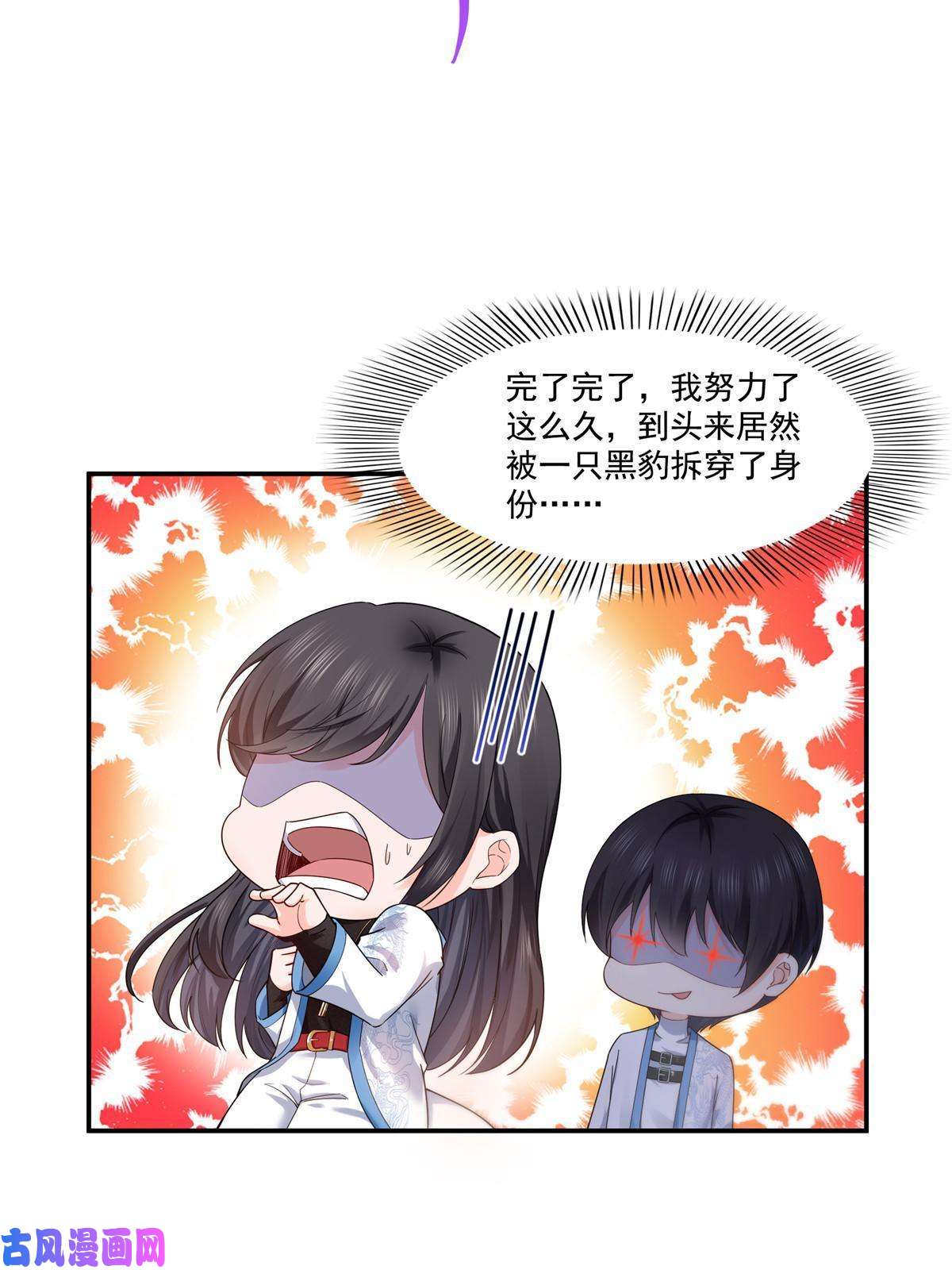 恰似寒光遇骄阳第275话 平头哥的萌宠？