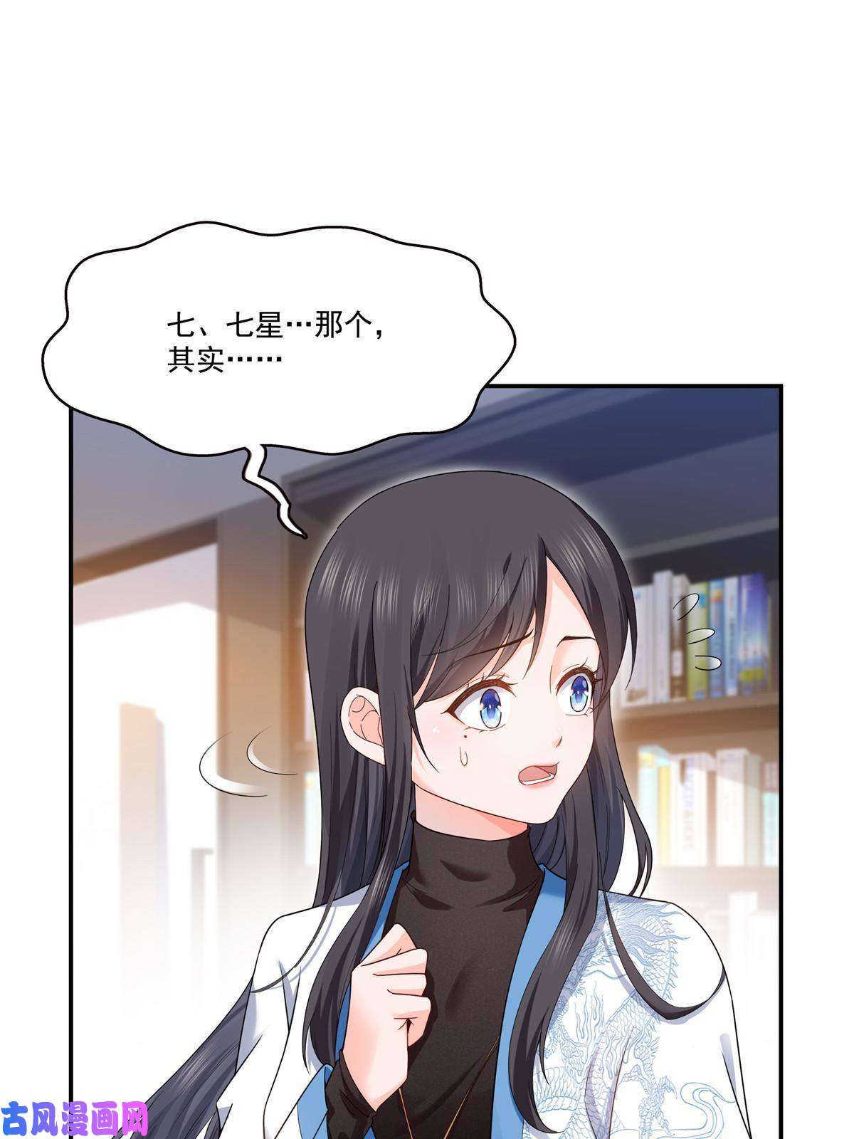 恰似寒光遇骄阳第275话 平头哥的萌宠？