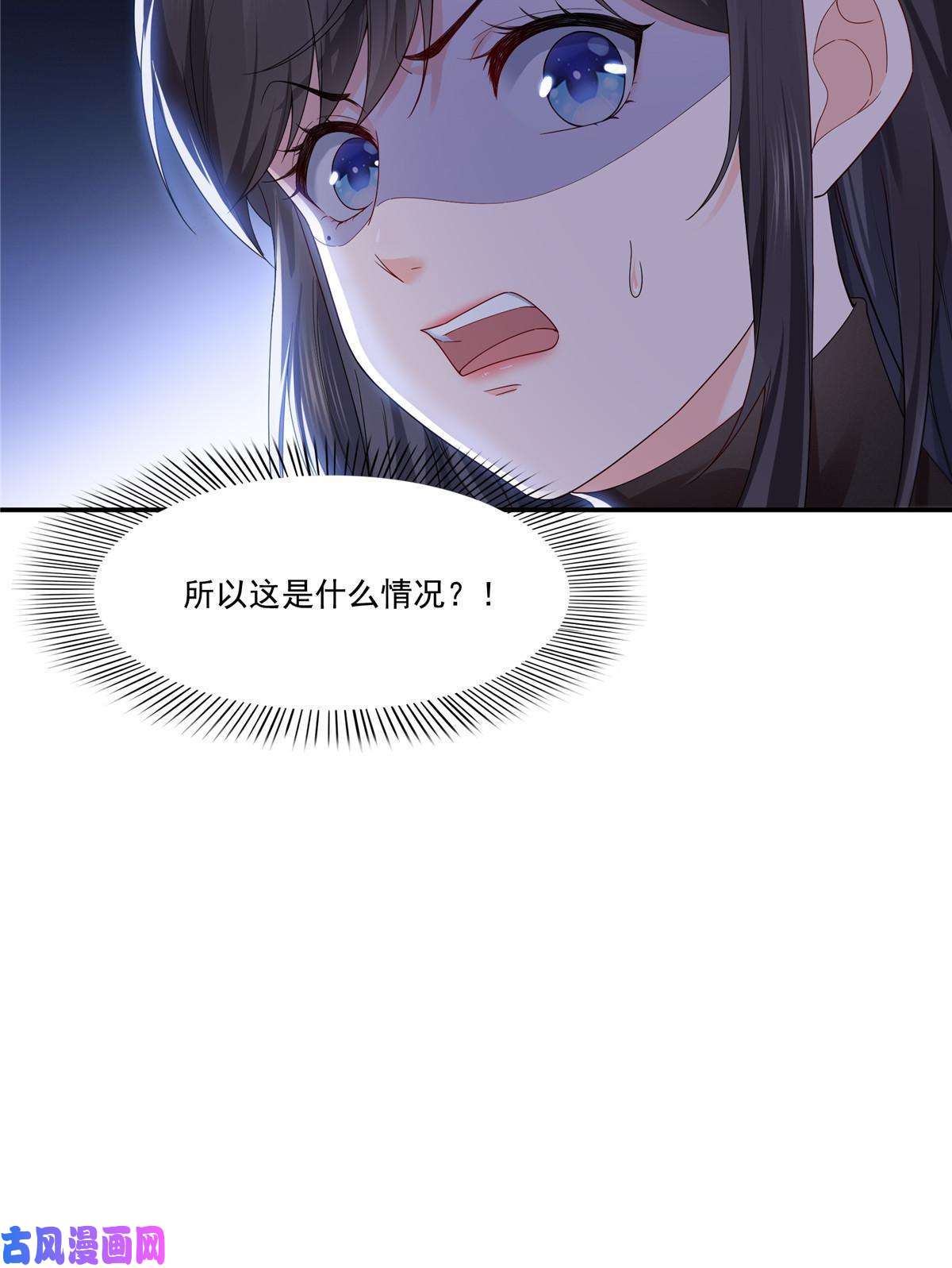 恰似寒光遇骄阳第275话 平头哥的萌宠？