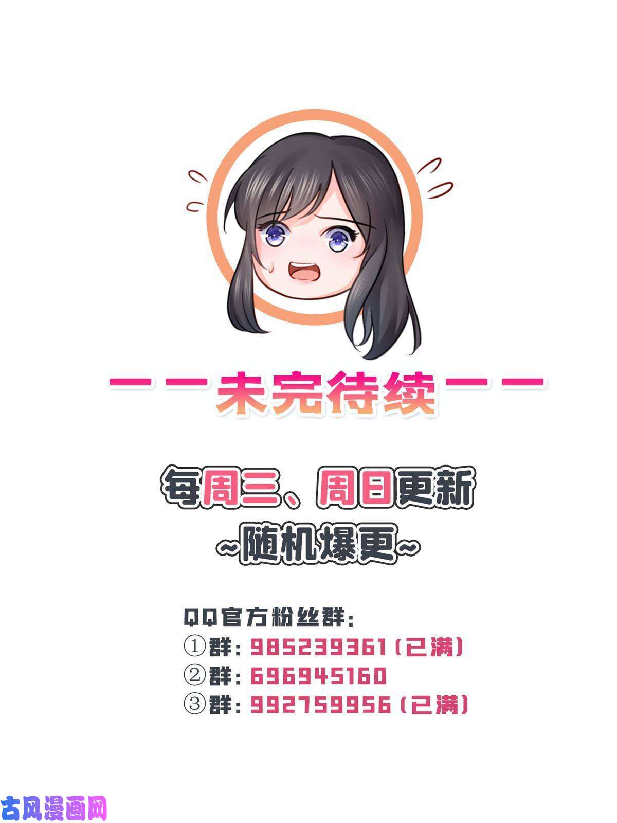 恰似寒光遇骄阳第275话 平头哥的萌宠？