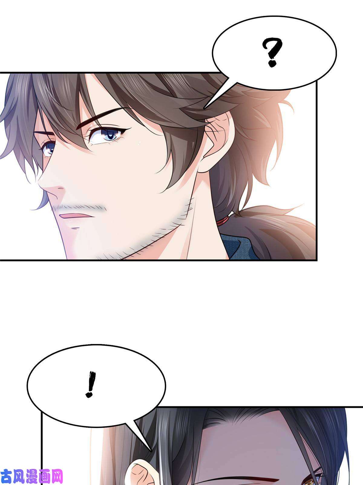 恰似寒光遇骄阳第275话 平头哥的萌宠？