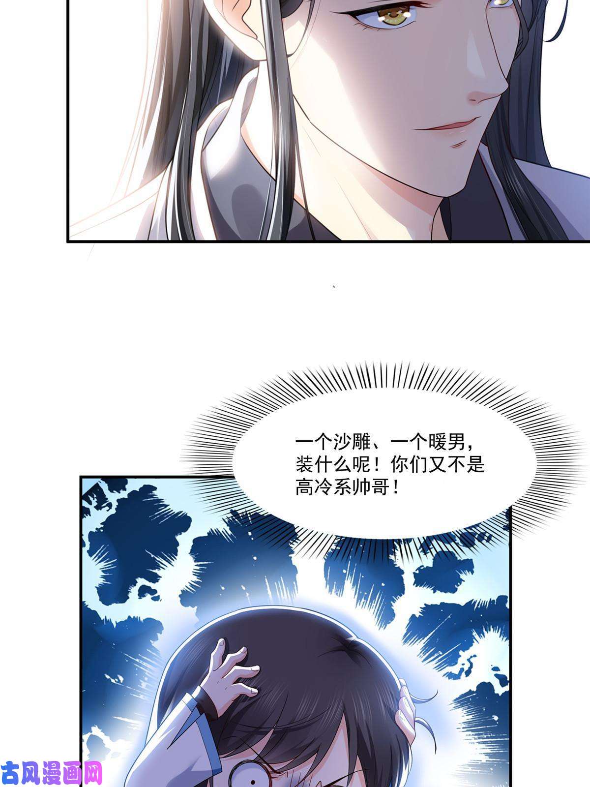 恰似寒光遇骄阳第275话 平头哥的萌宠？