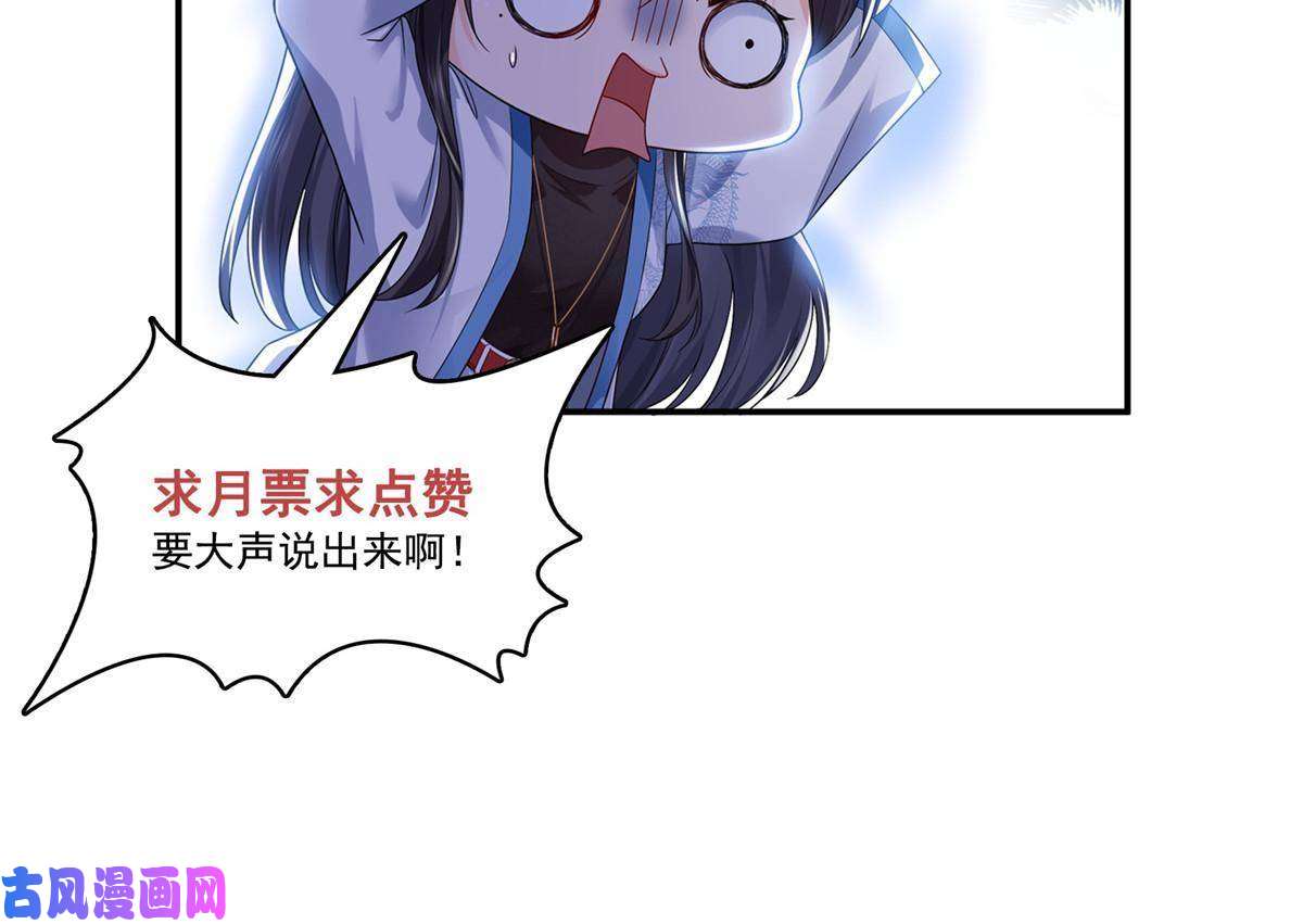 恰似寒光遇骄阳第275话 平头哥的萌宠？