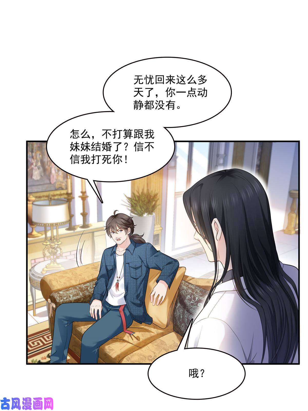 恰似寒光遇骄阳第275话 平头哥的萌宠？