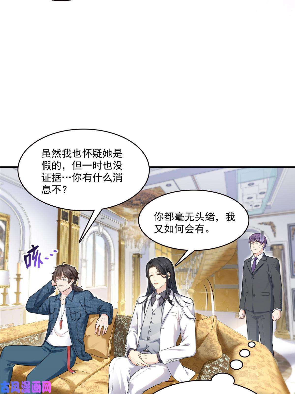 恰似寒光遇骄阳第275话 平头哥的萌宠？