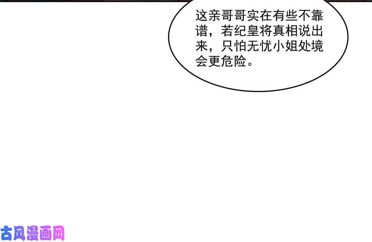 恰似寒光遇骄阳第275话 平头哥的萌宠？