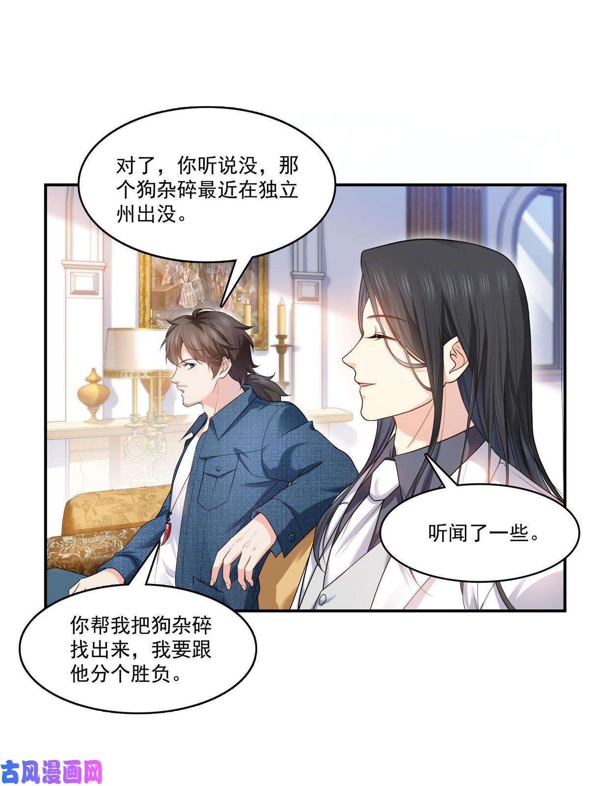 恰似寒光遇骄阳第275话 平头哥的萌宠？