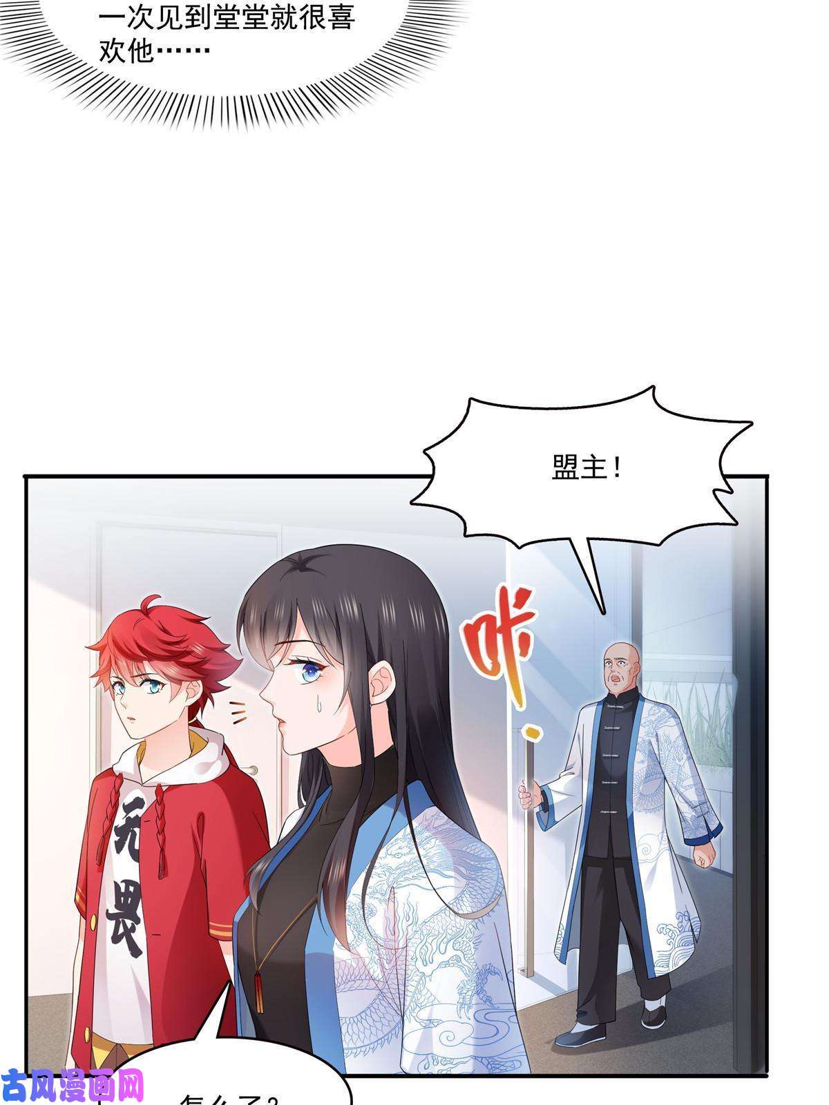 恰似寒光遇骄阳第276话 人生如戏，全靠演技