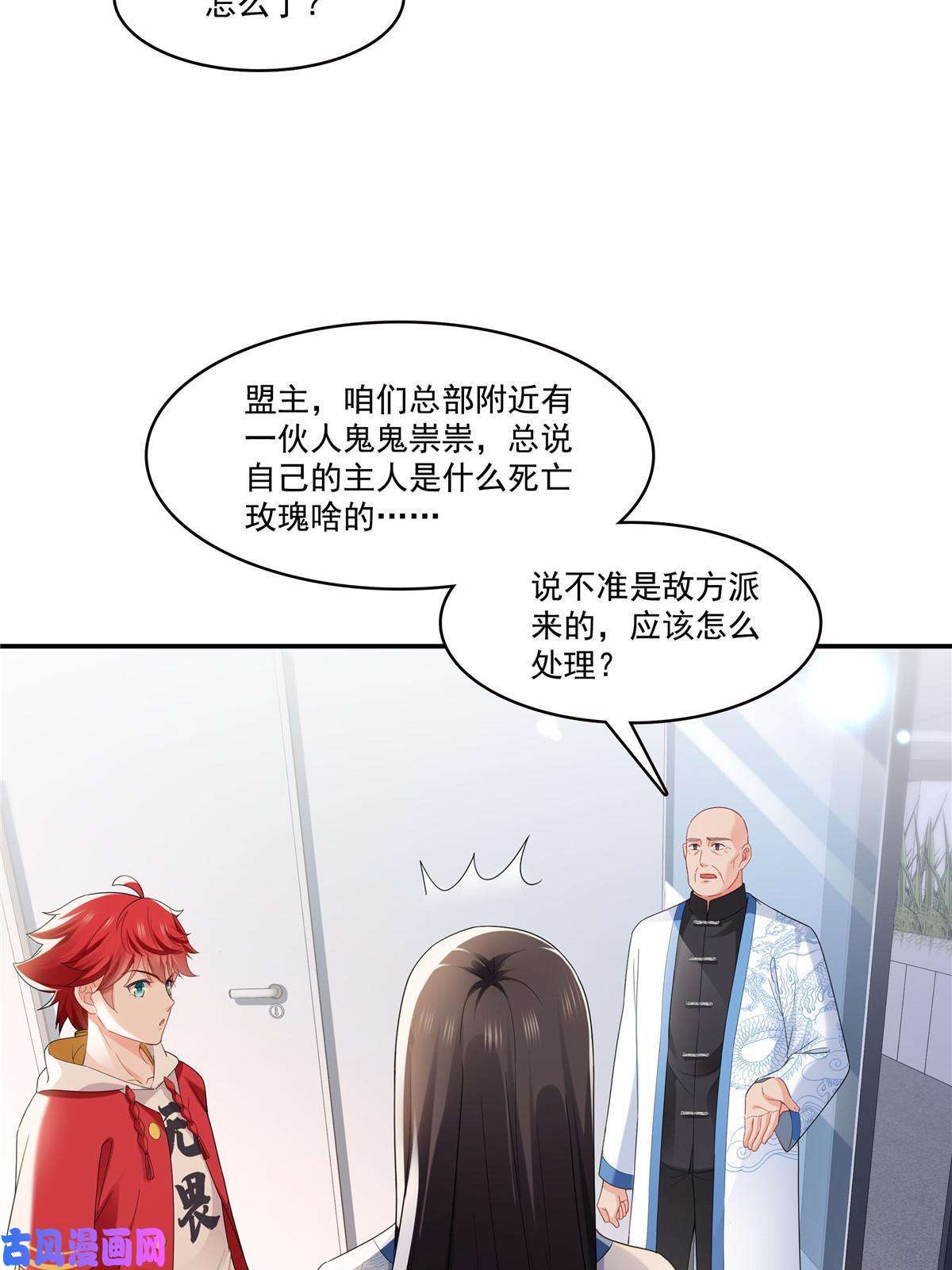 恰似寒光遇骄阳第276话 人生如戏，全靠演技
