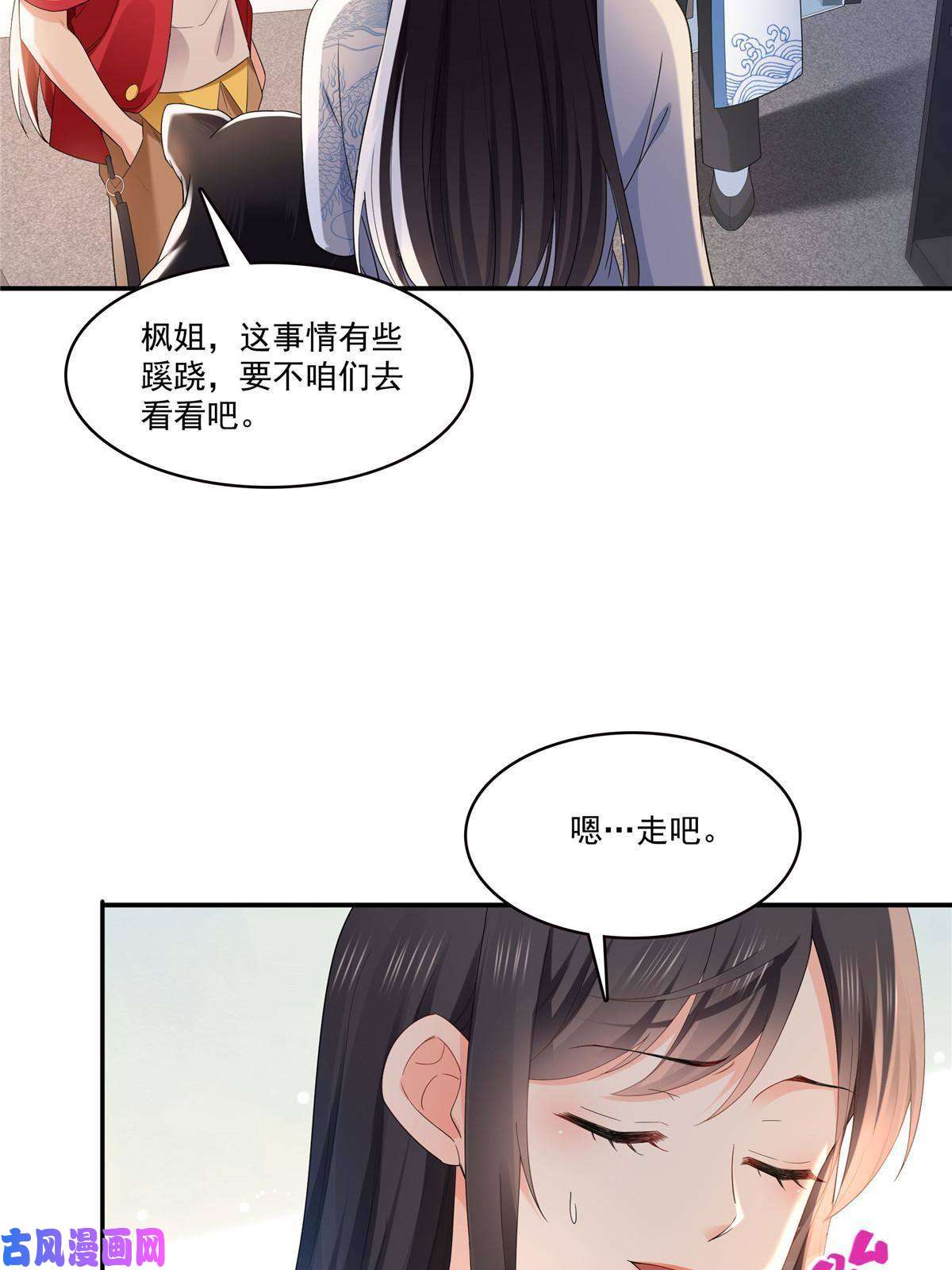 恰似寒光遇骄阳第276话 人生如戏，全靠演技