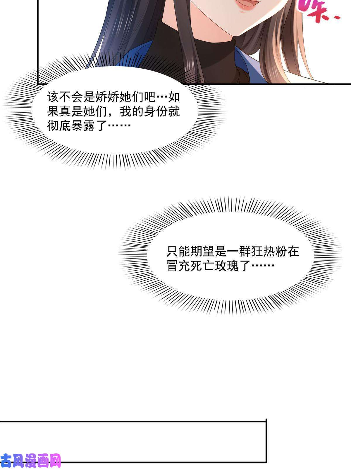 恰似寒光遇骄阳第276话 人生如戏，全靠演技