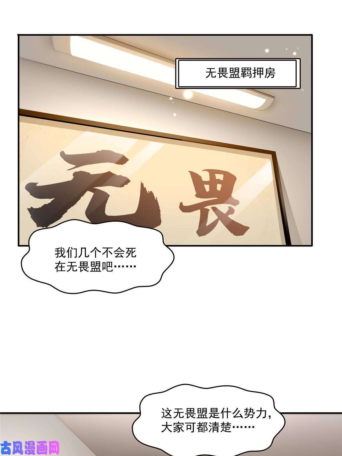 恰似寒光遇骄阳第276话 人生如戏，全靠演技