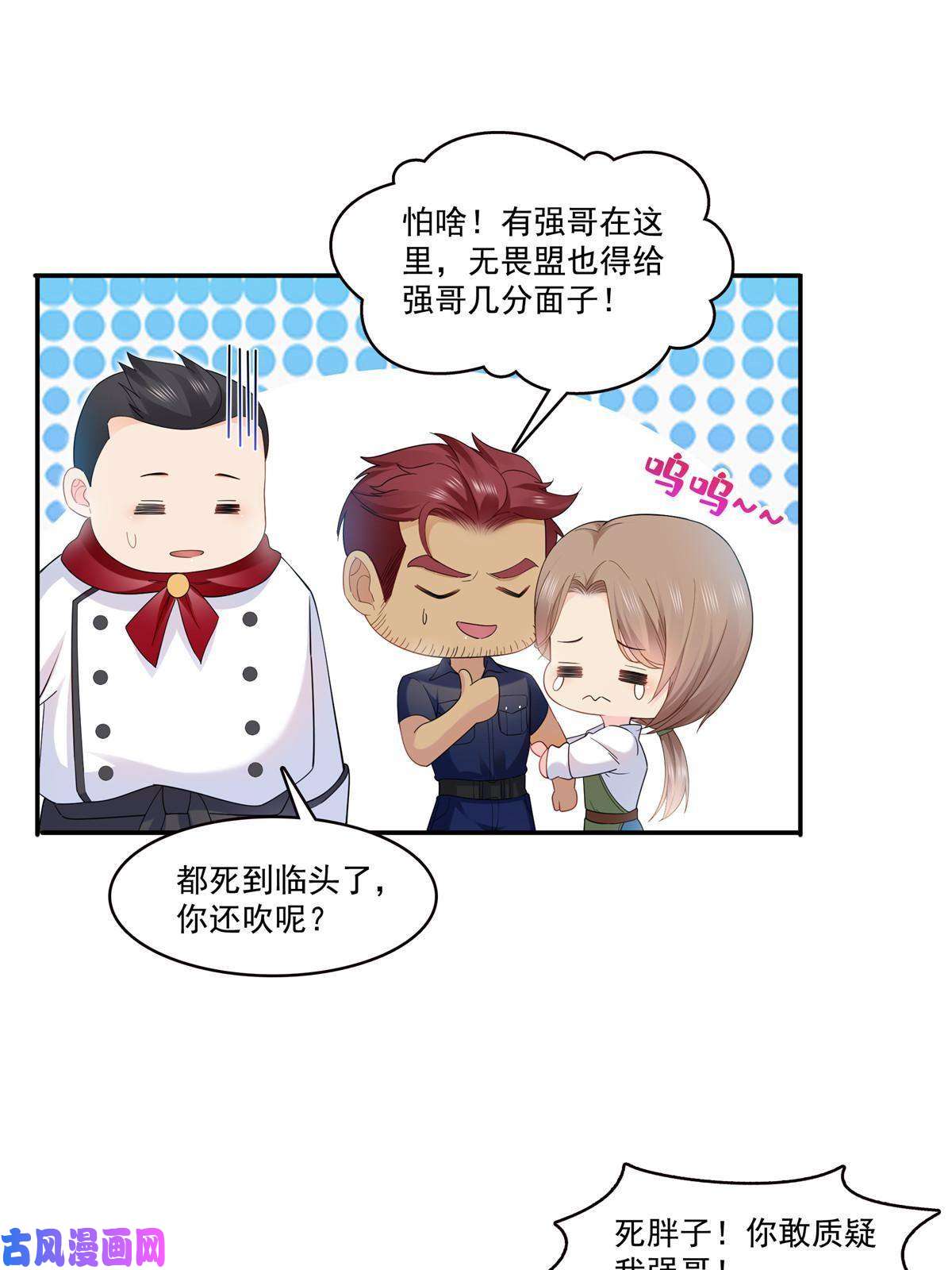 恰似寒光遇骄阳第276话 人生如戏，全靠演技